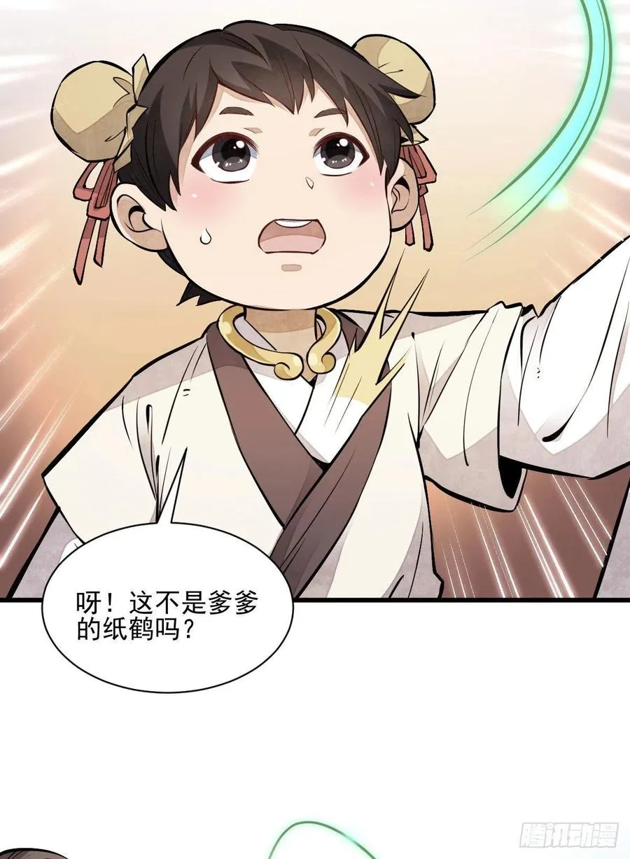 第110话 第35页
