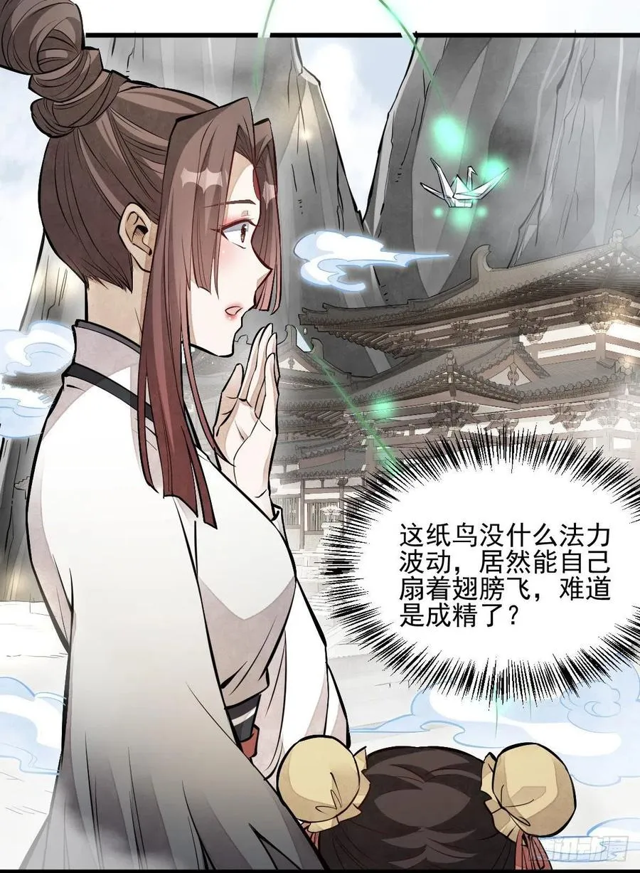 第110话 第36页