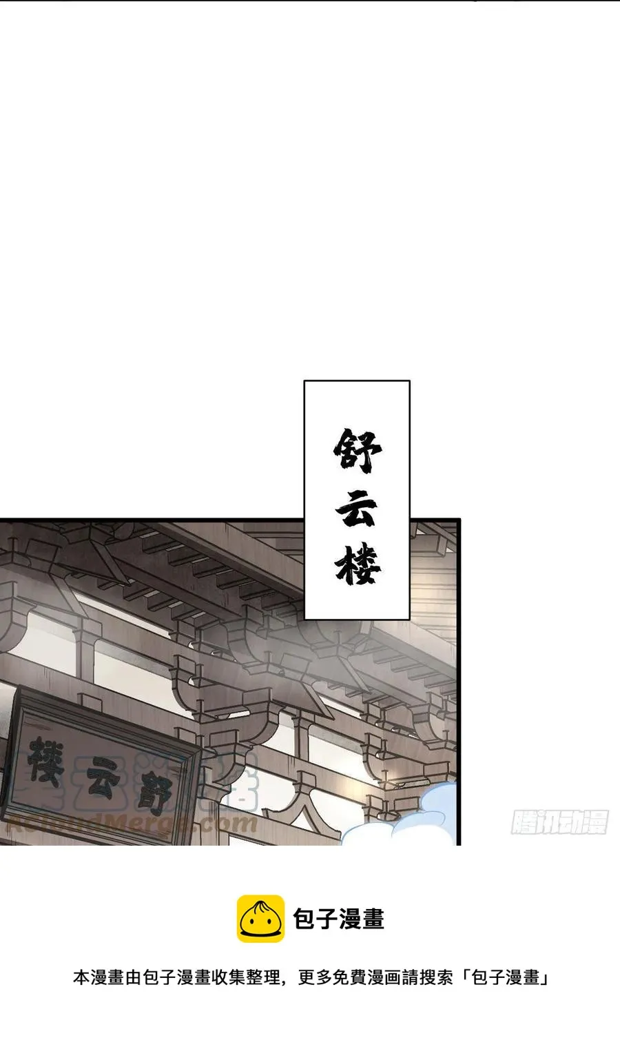 第110话 第37页