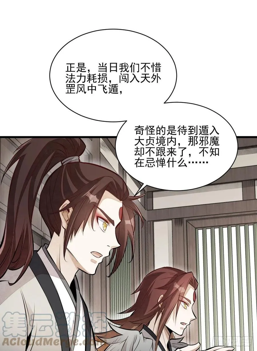 第110话 第40页