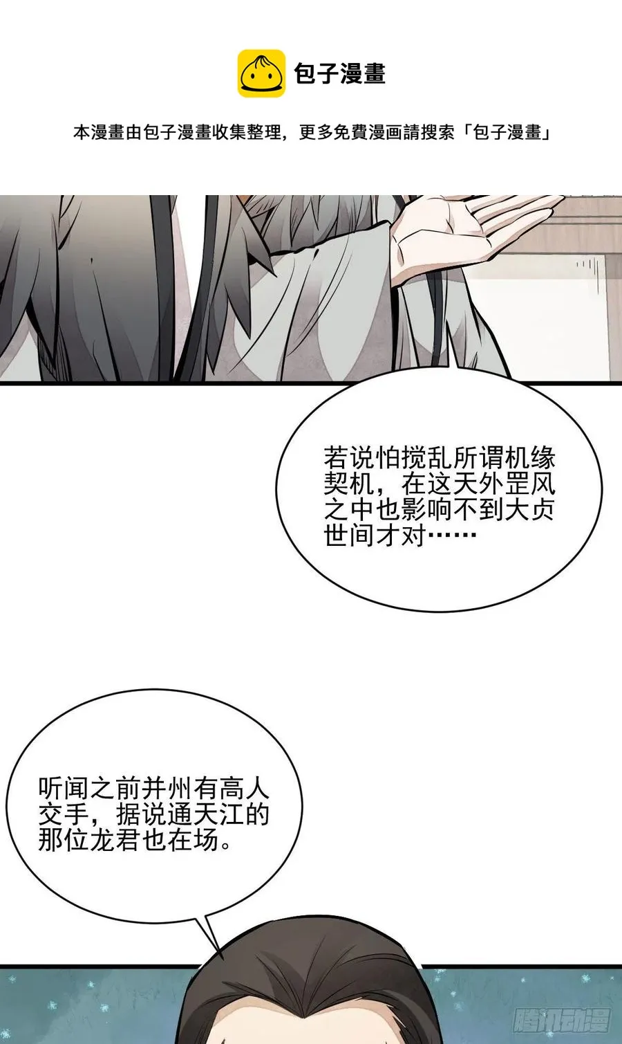 第110话 第41页