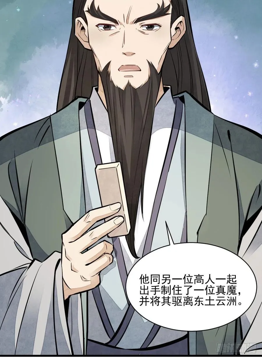 第110话 第42页
