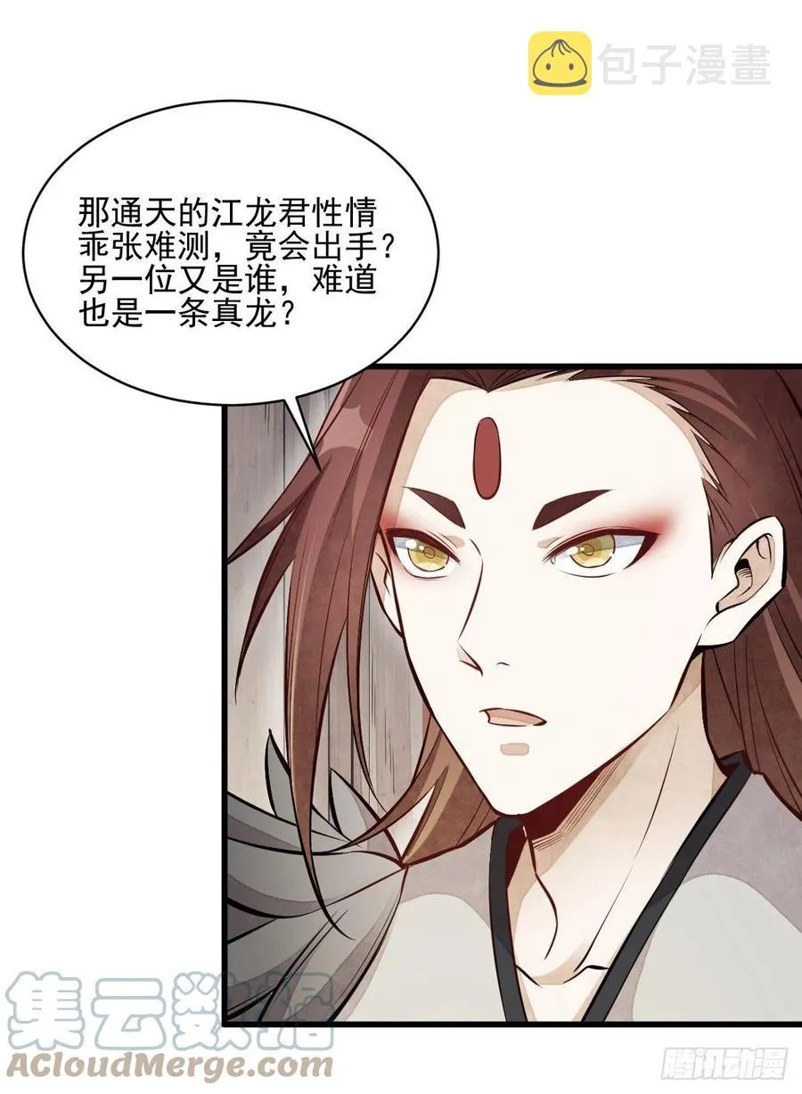 第110话 第43页