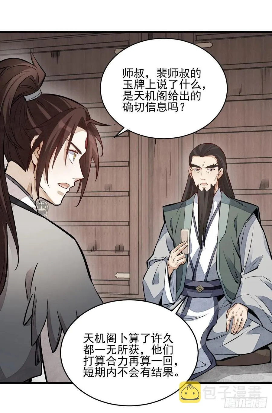 第110话 第44页