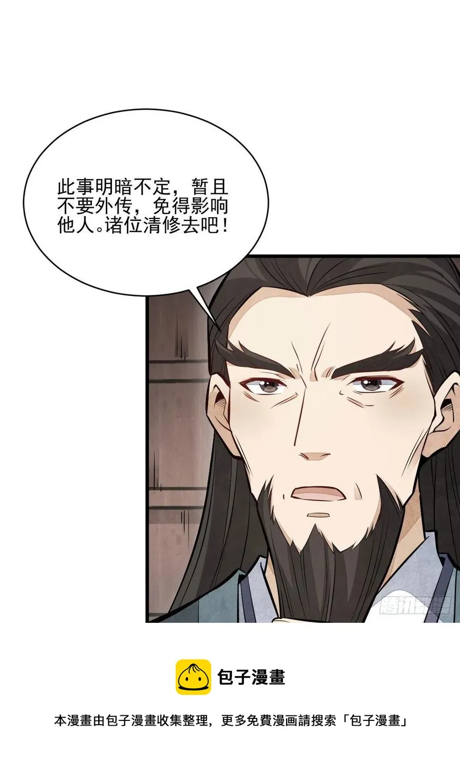 第110话 第45页