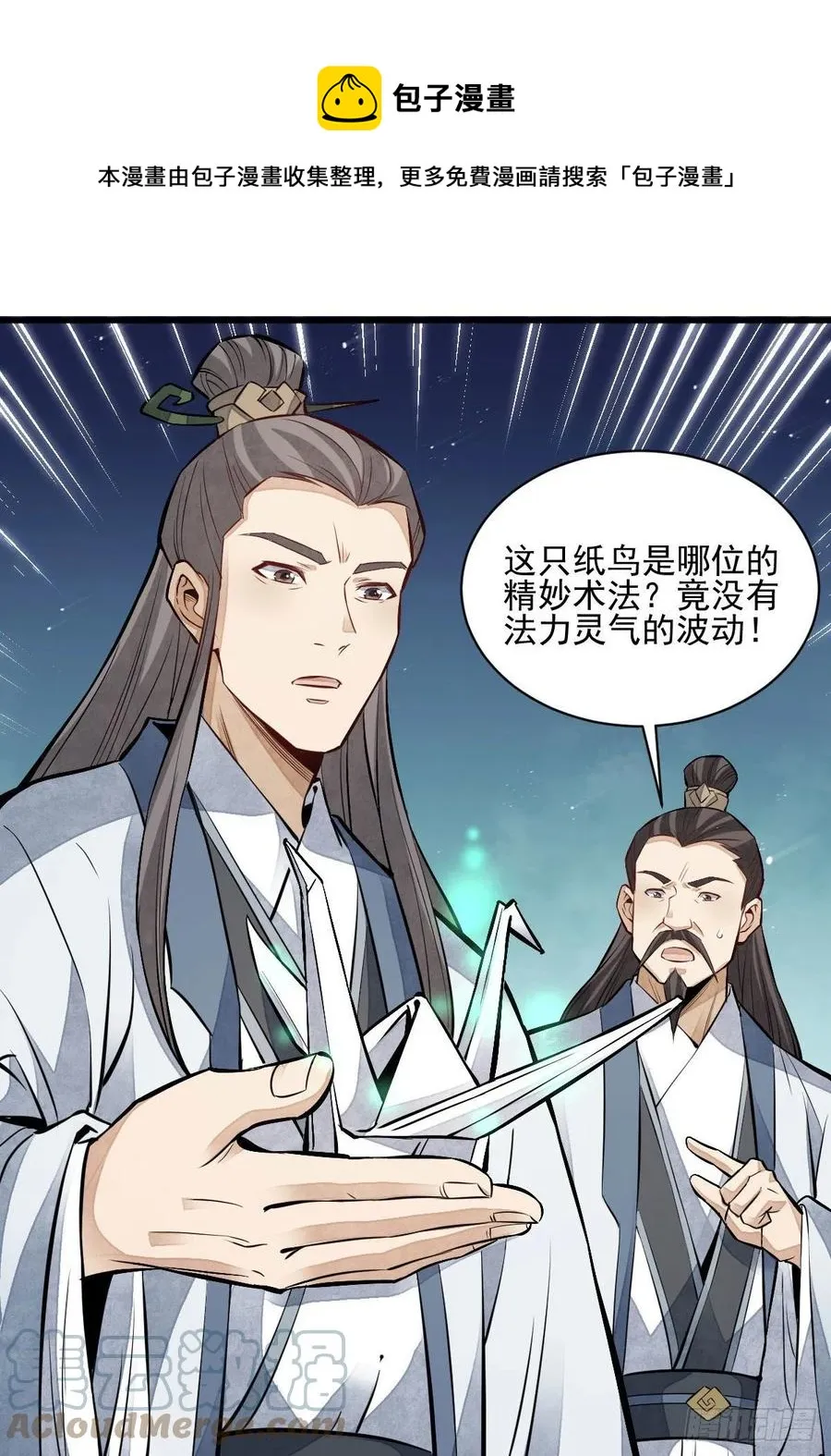 第110话 第49页