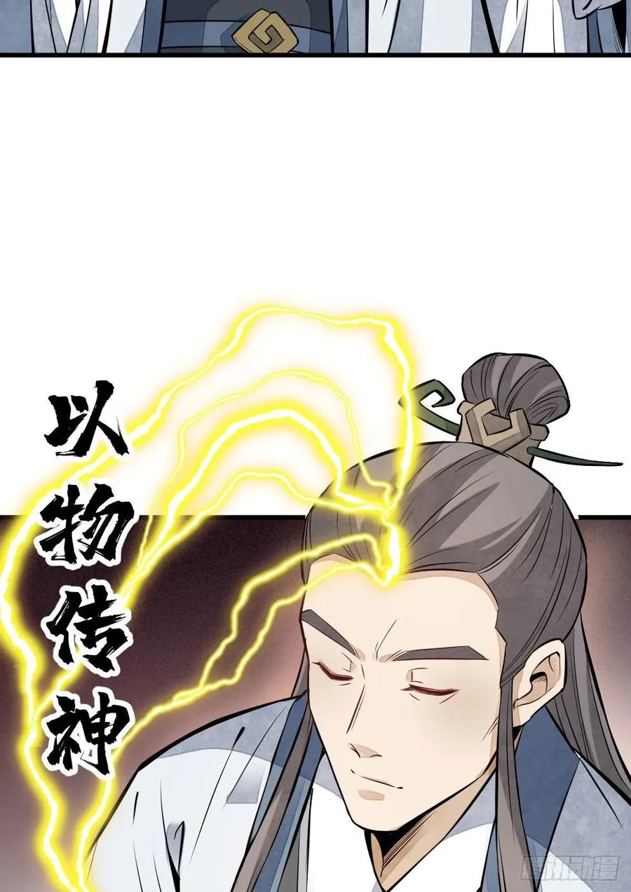 第110话 第50页