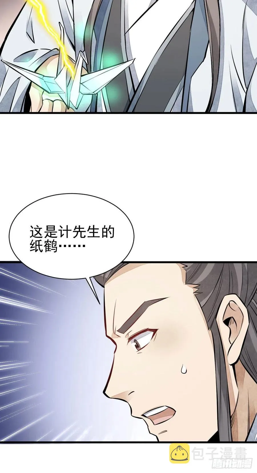 第110话 第51页