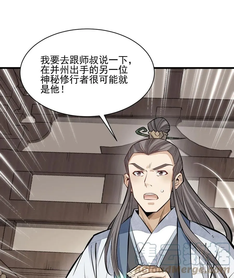 第110话 第52页