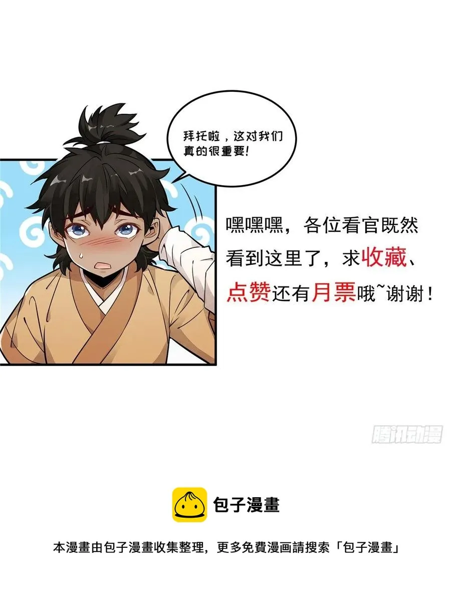 第110话 第54页