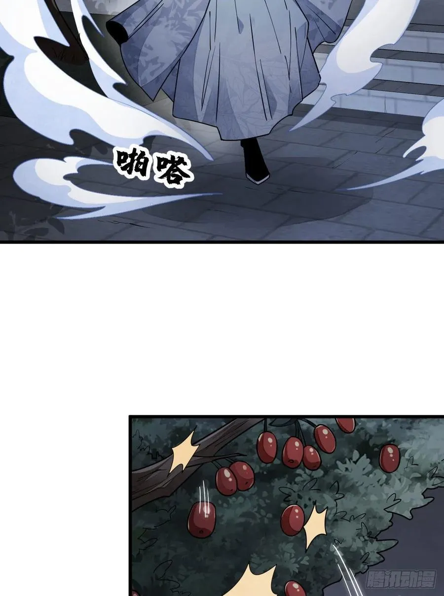 第109话 第3页
