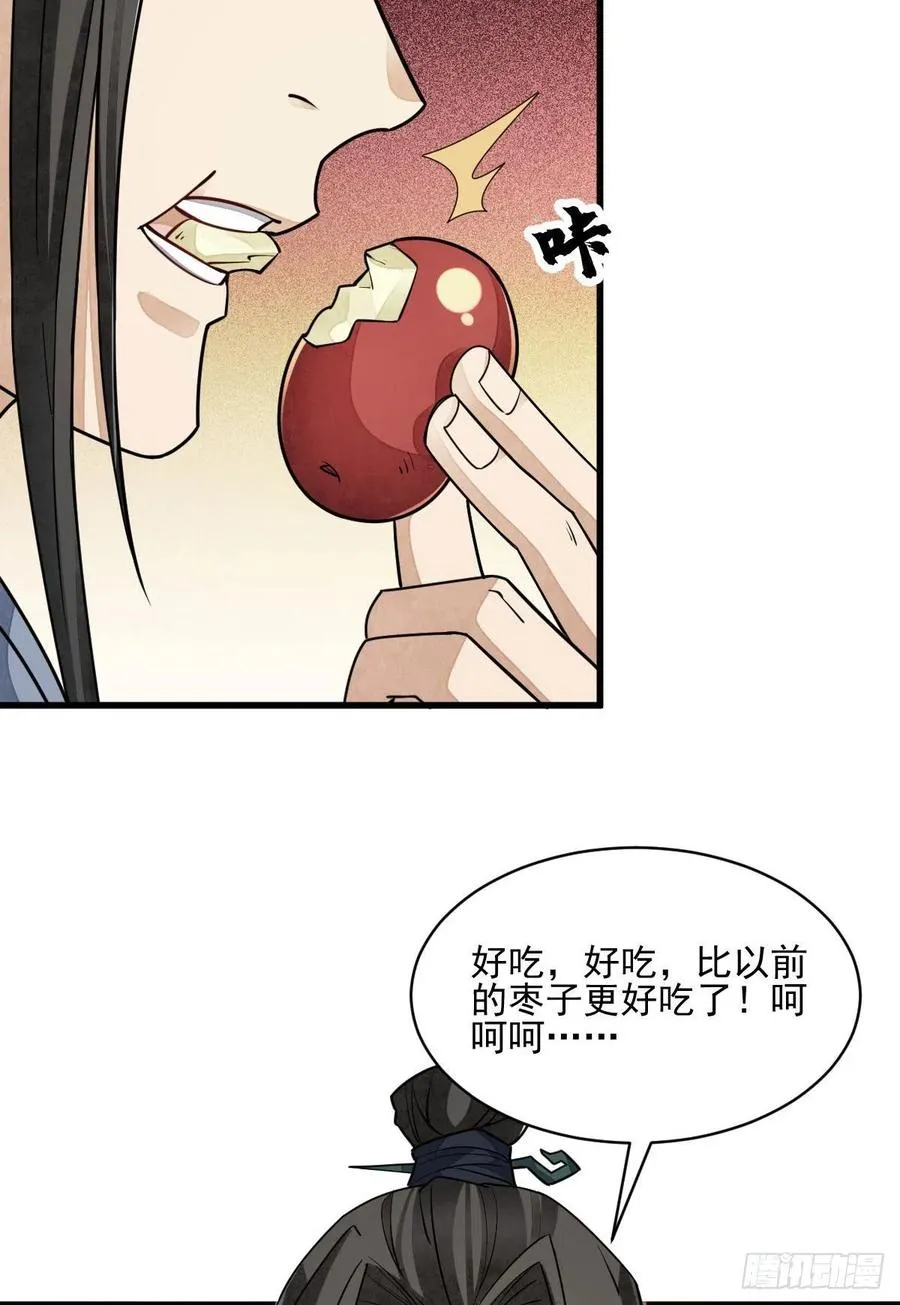 第109话 第6页
