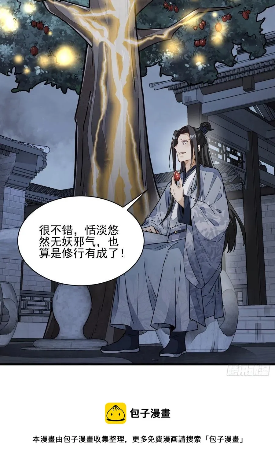 第109话 第9页