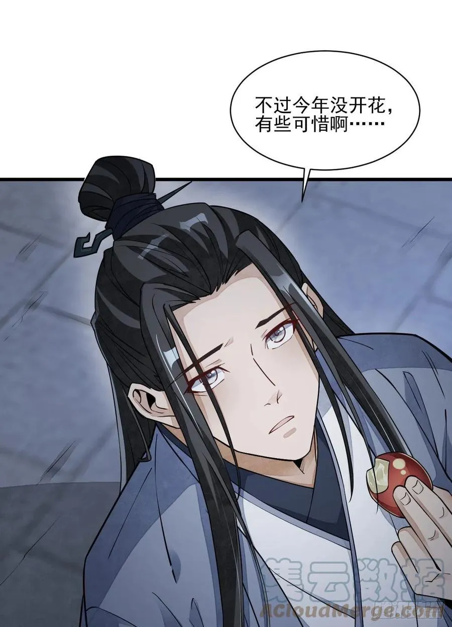 第109话 第10页