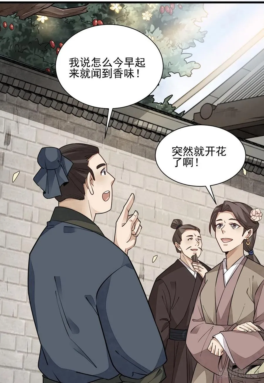 第109话 第14页