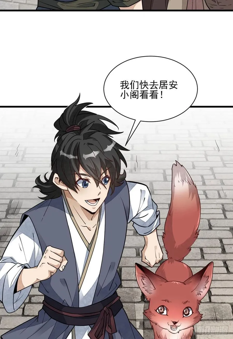 第109话 第15页