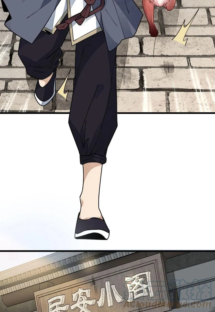 第109话 第16页
