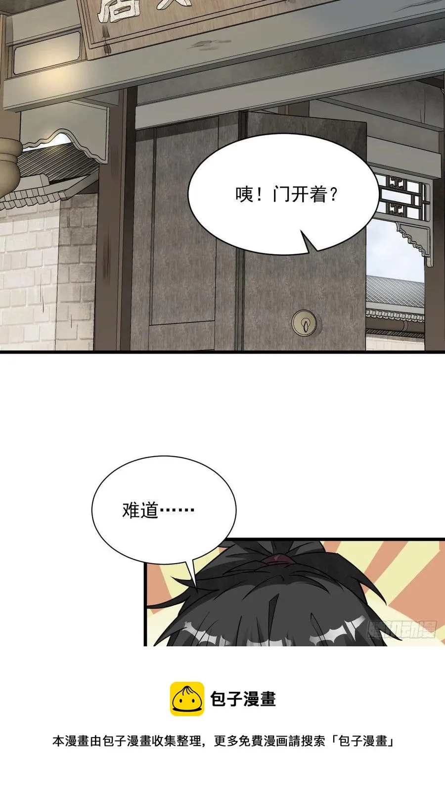 第109话 第17页