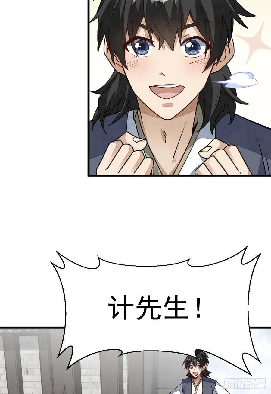 第109话 第18页