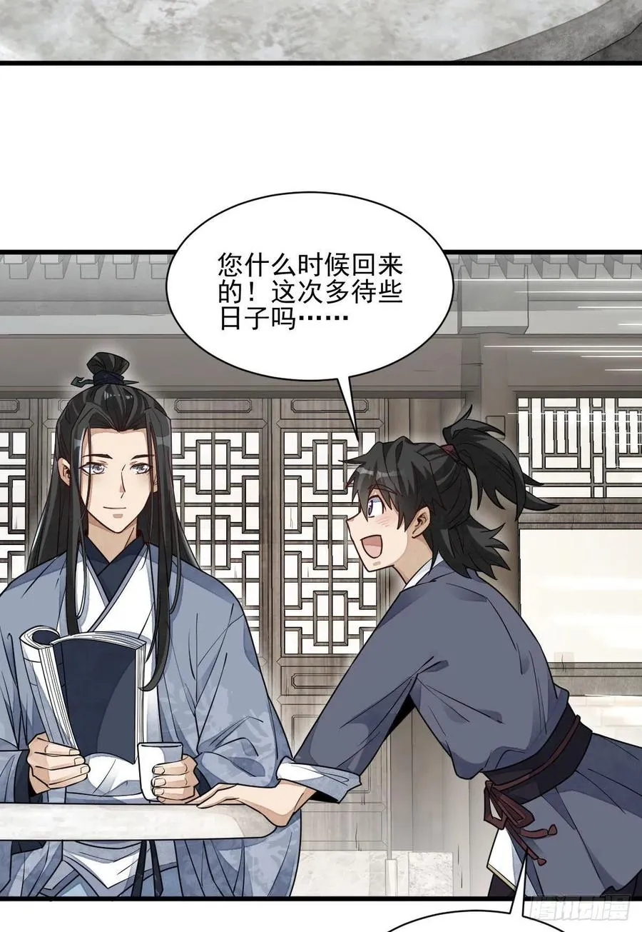 第109话 第20页