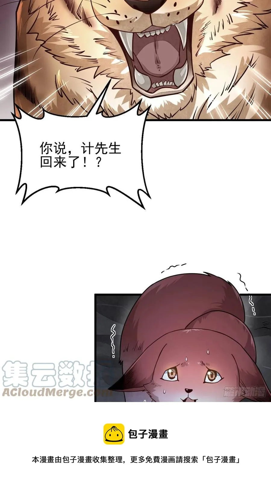 第109话 第25页