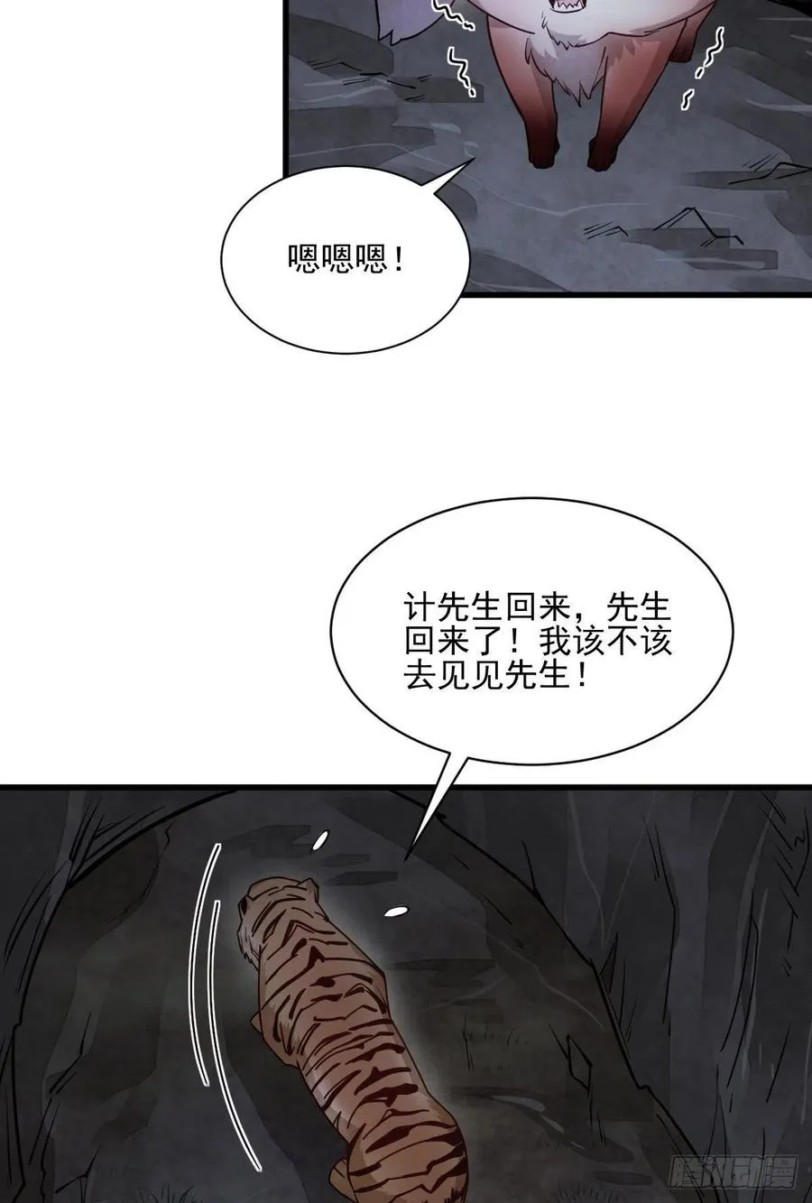 第109话 第26页