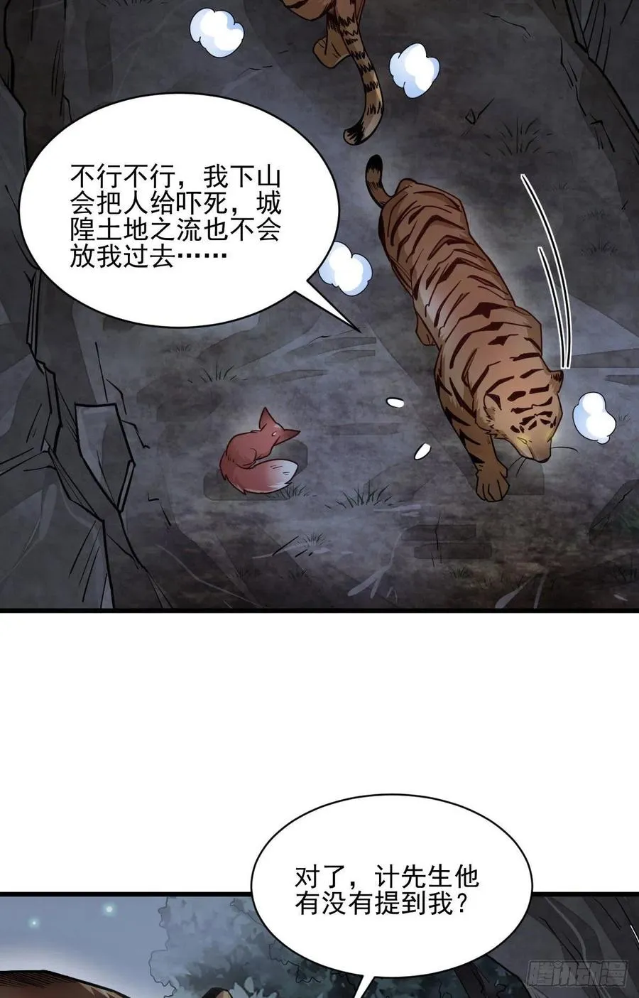 第109话 第27页