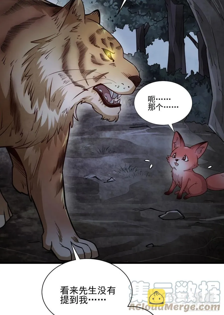 第109话 第28页
