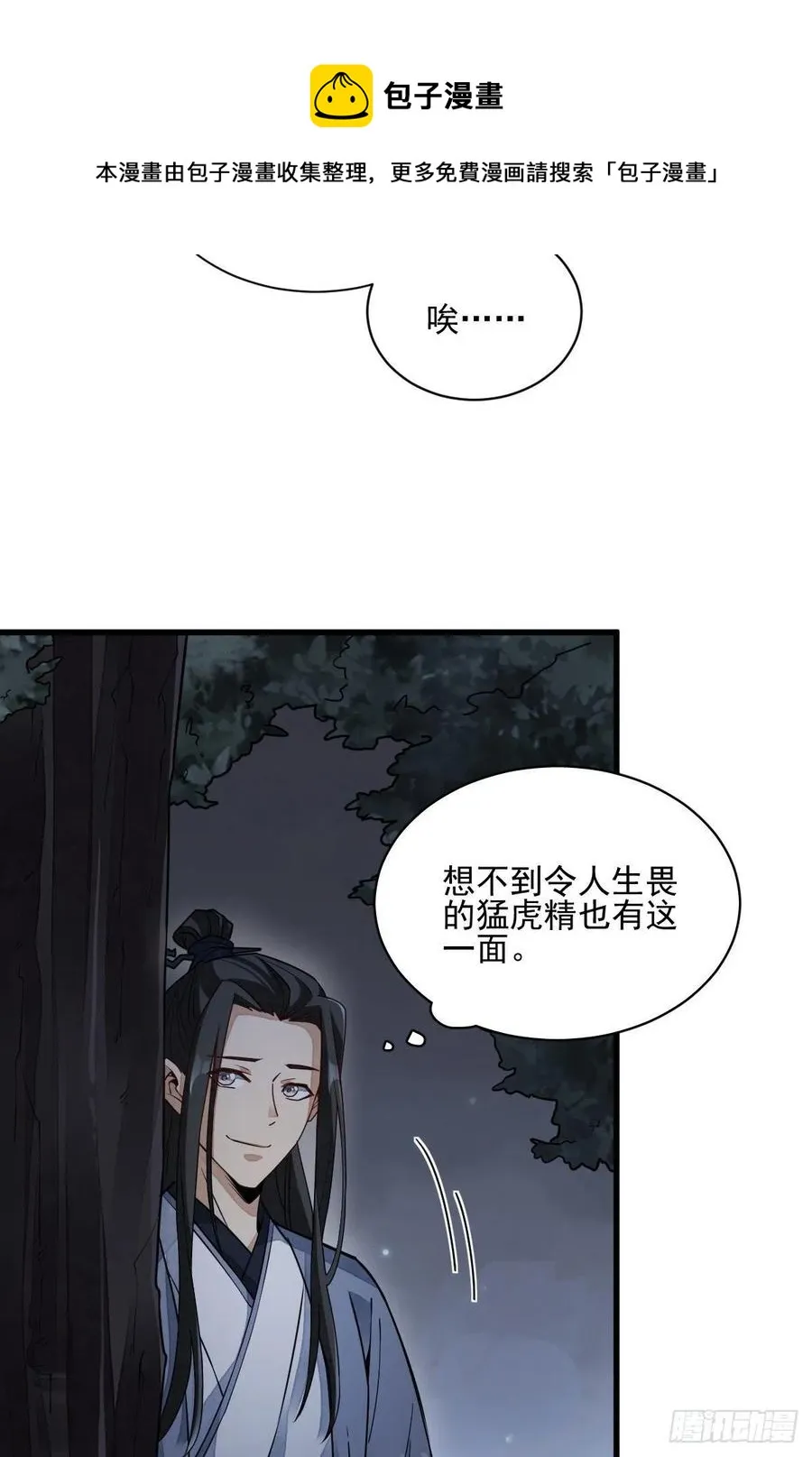 第109话 第29页