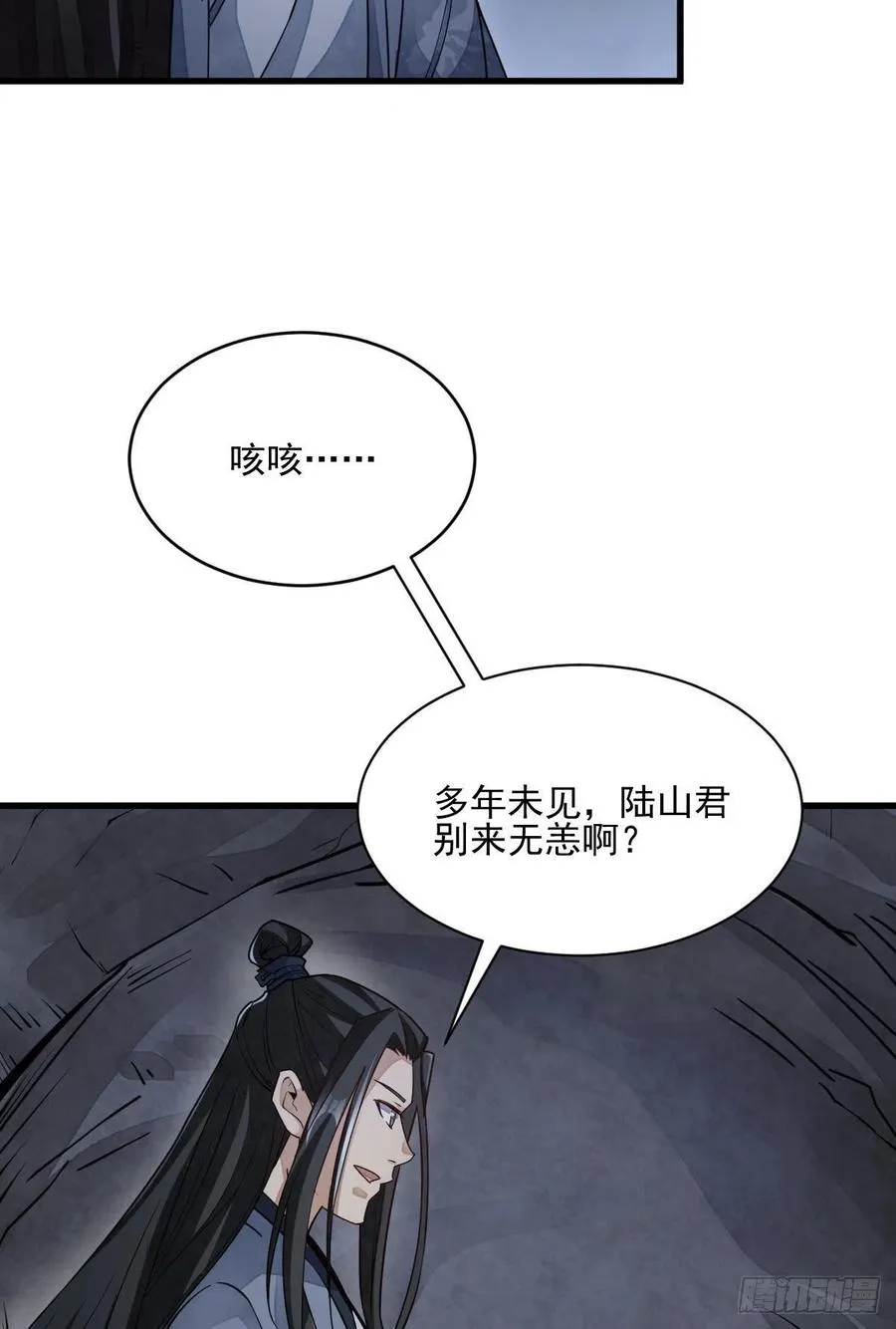 第109话 第30页