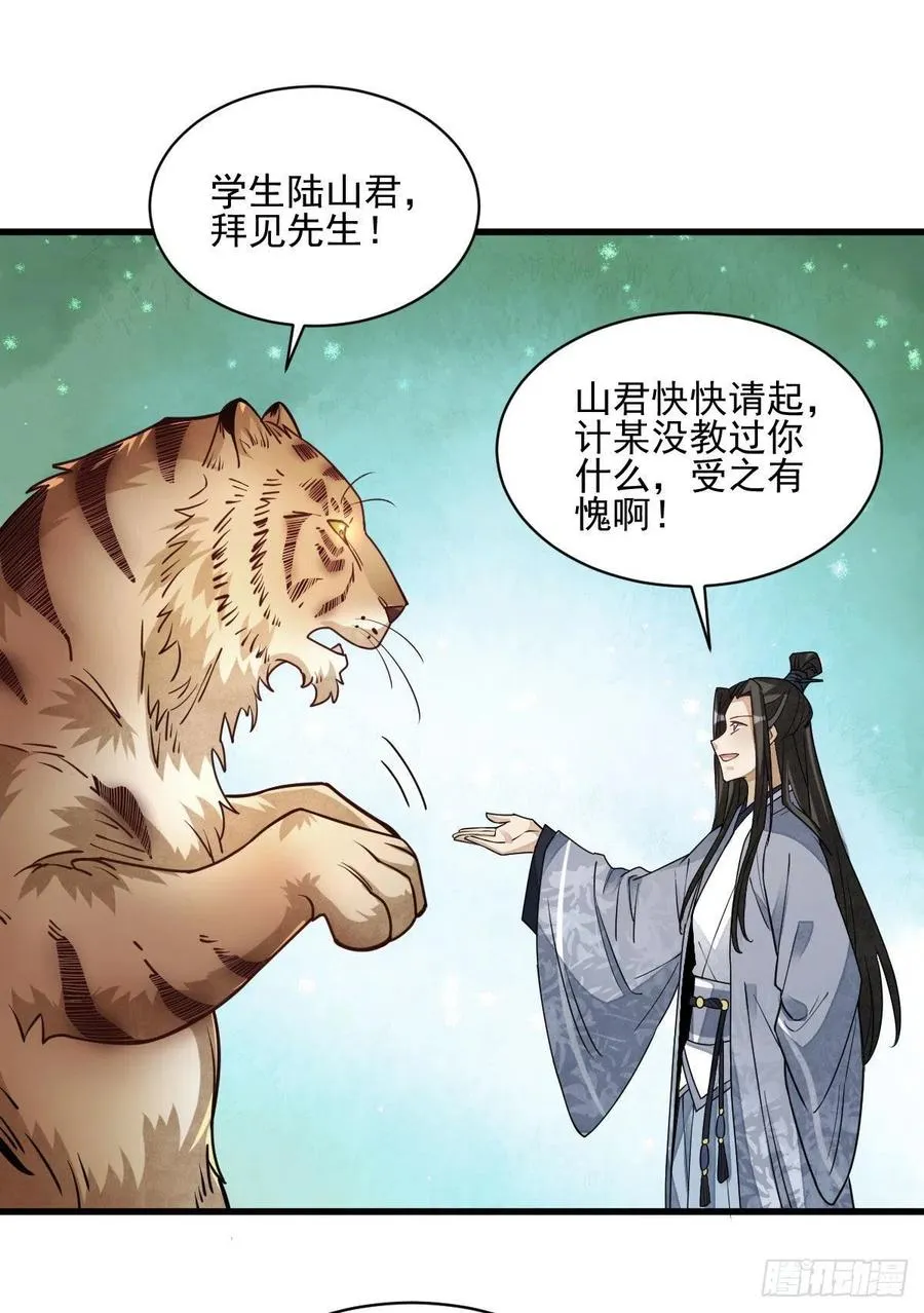 第109话 第32页