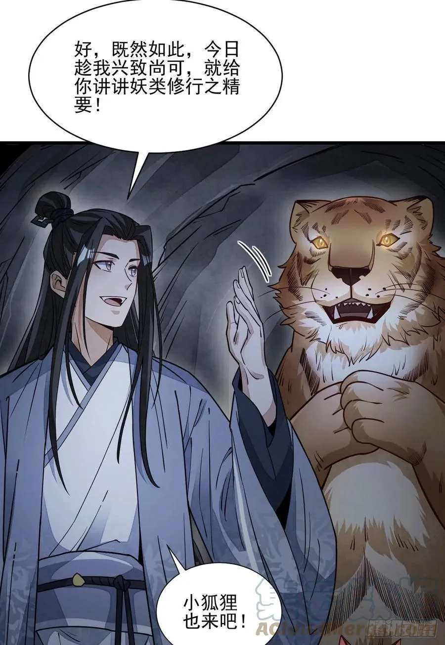 第109话 第34页