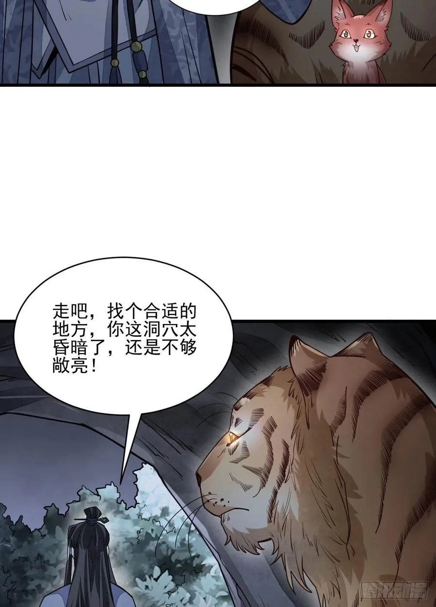 第109话 第35页