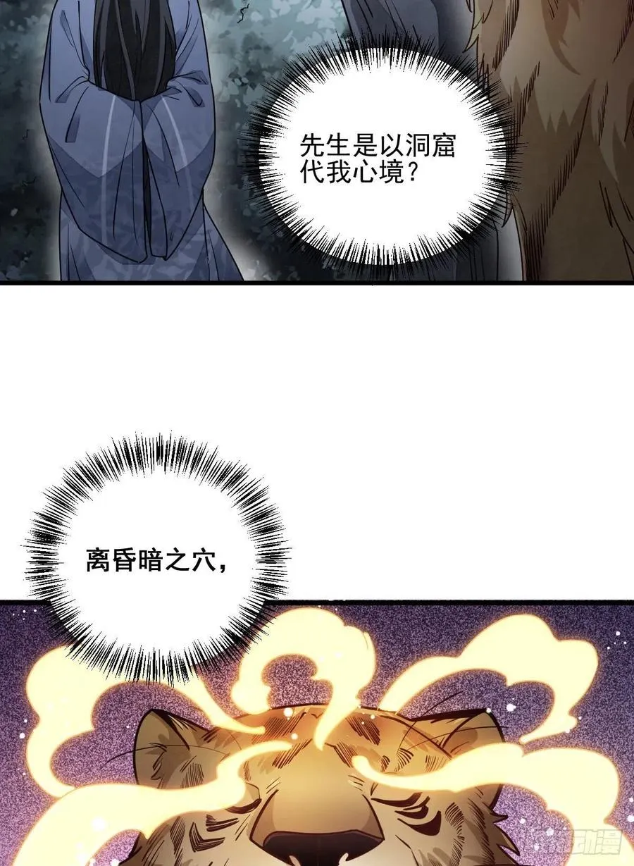 第109话 第36页