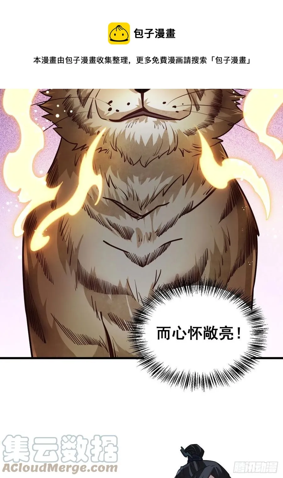 第109话 第37页