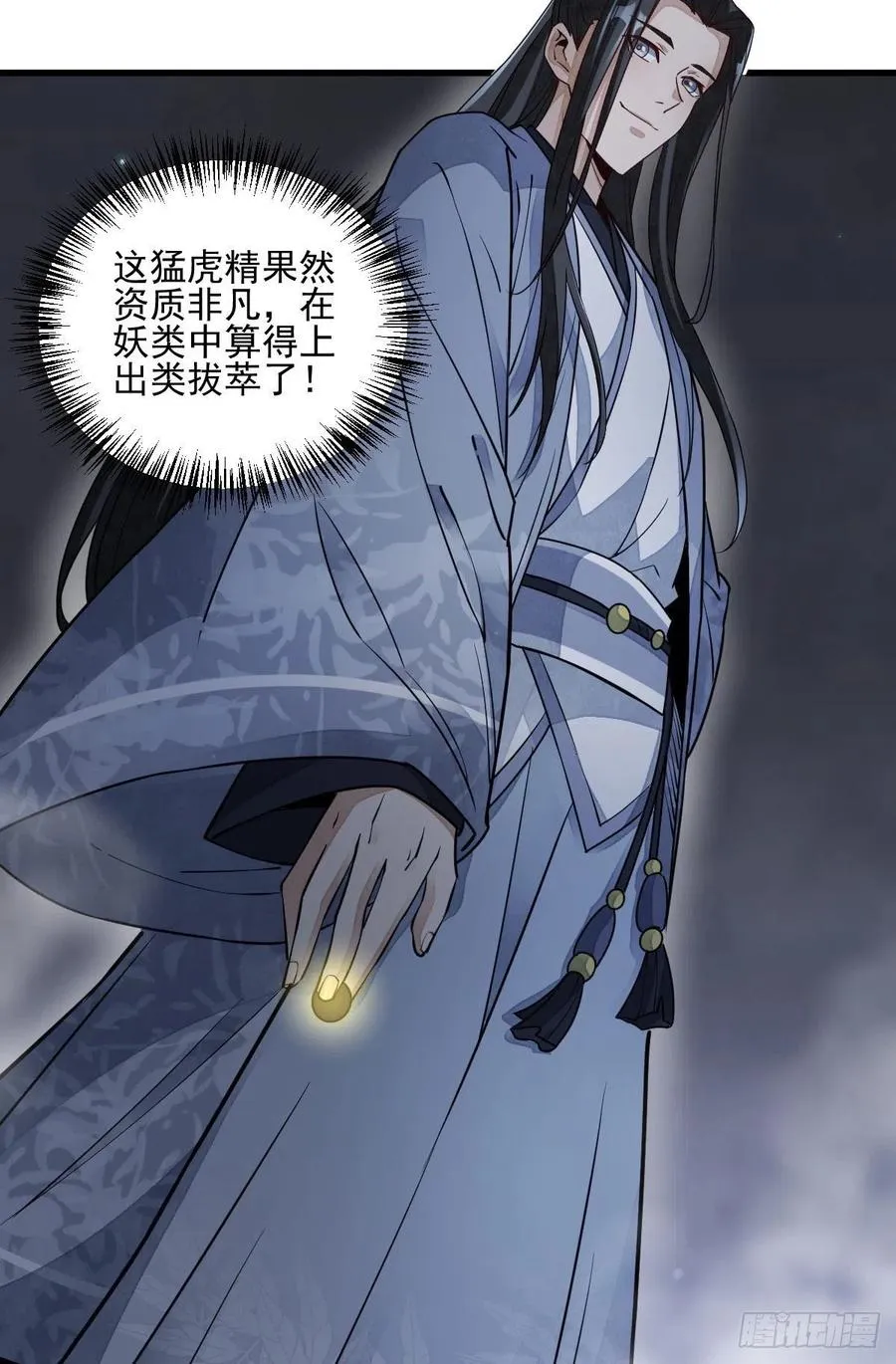 第109话 第38页