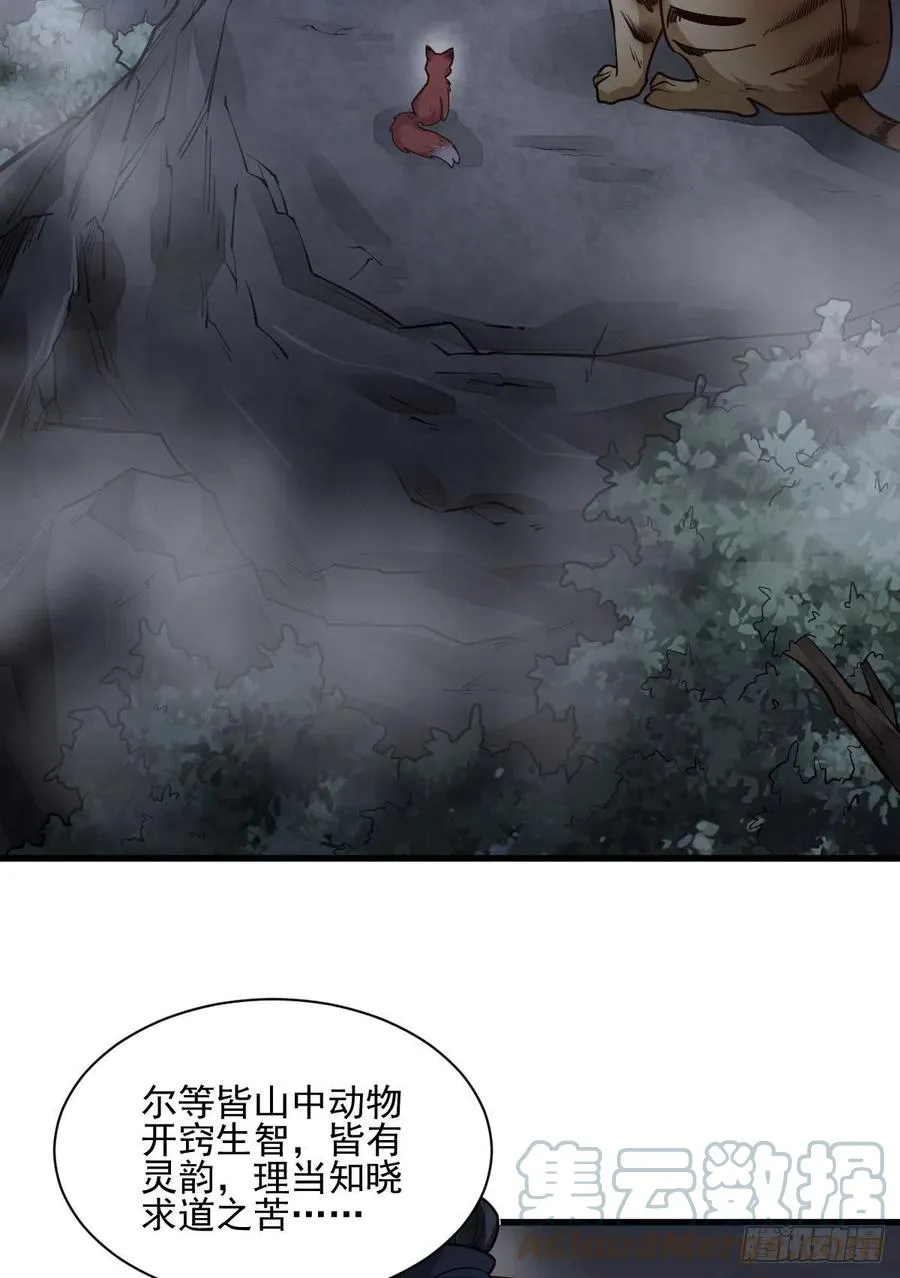 第109话 第40页