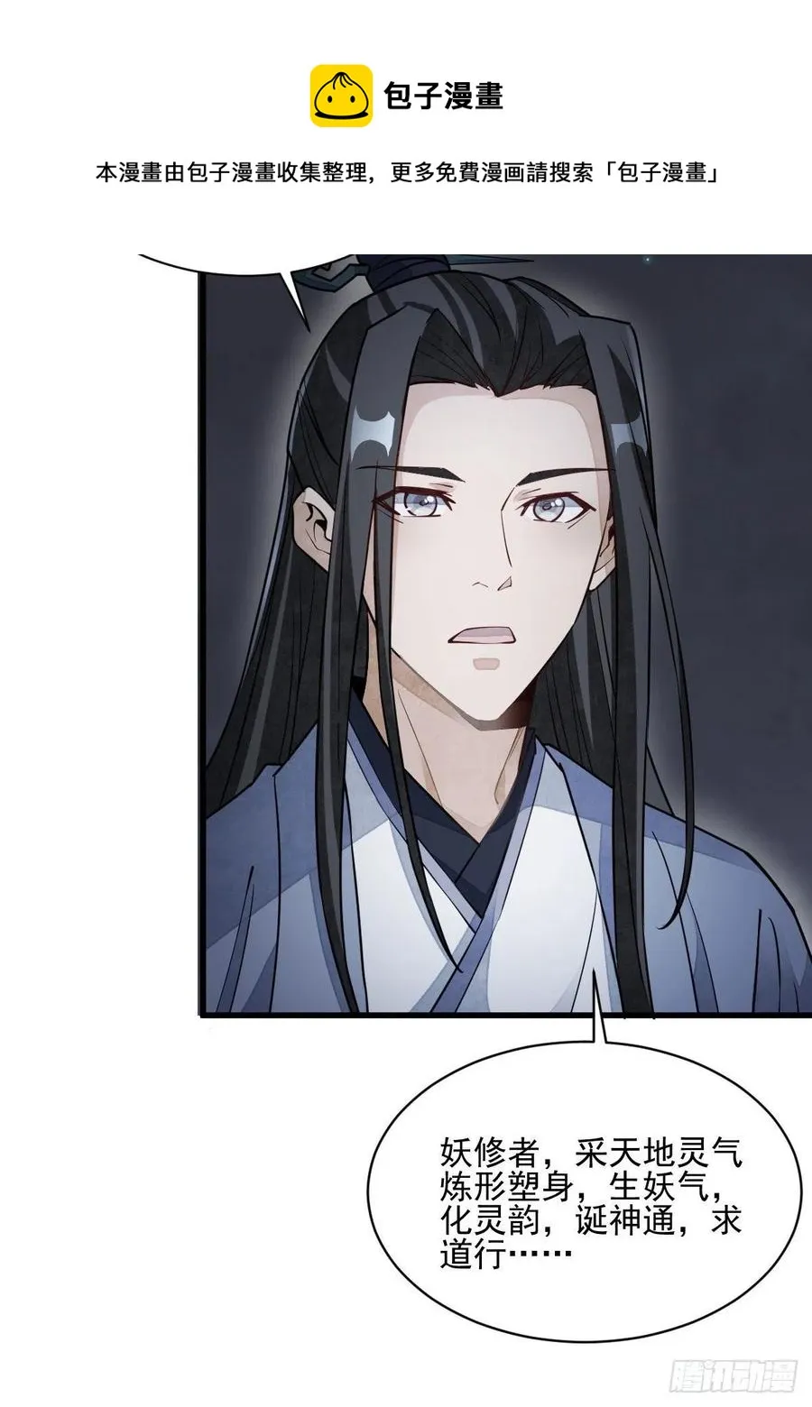 第109话 第41页