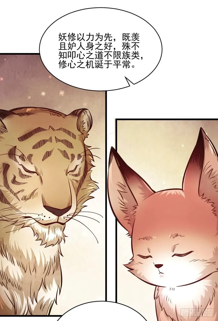 第109话 第42页
