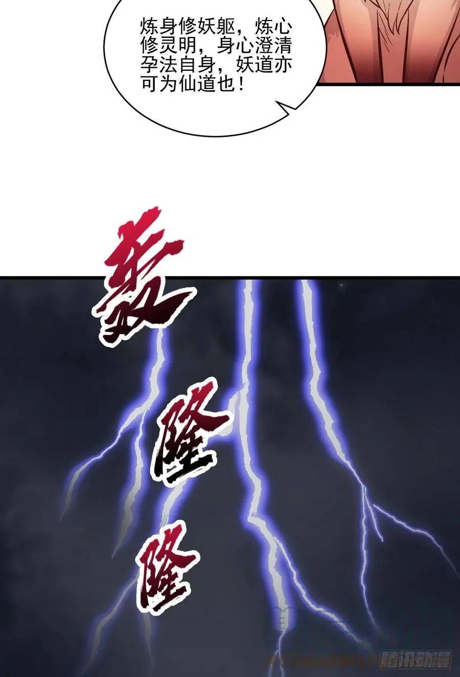 第109话 第43页