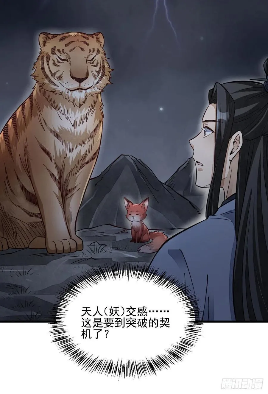 第109话 第44页