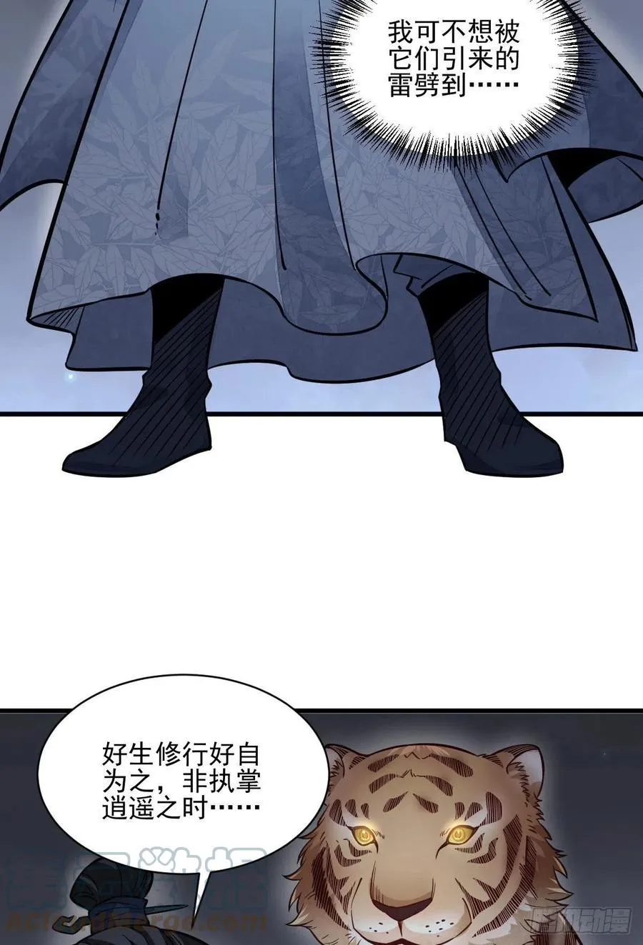 第109话 第46页