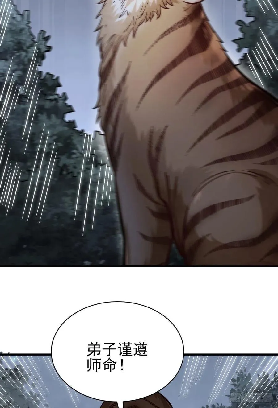 第109话 第50页