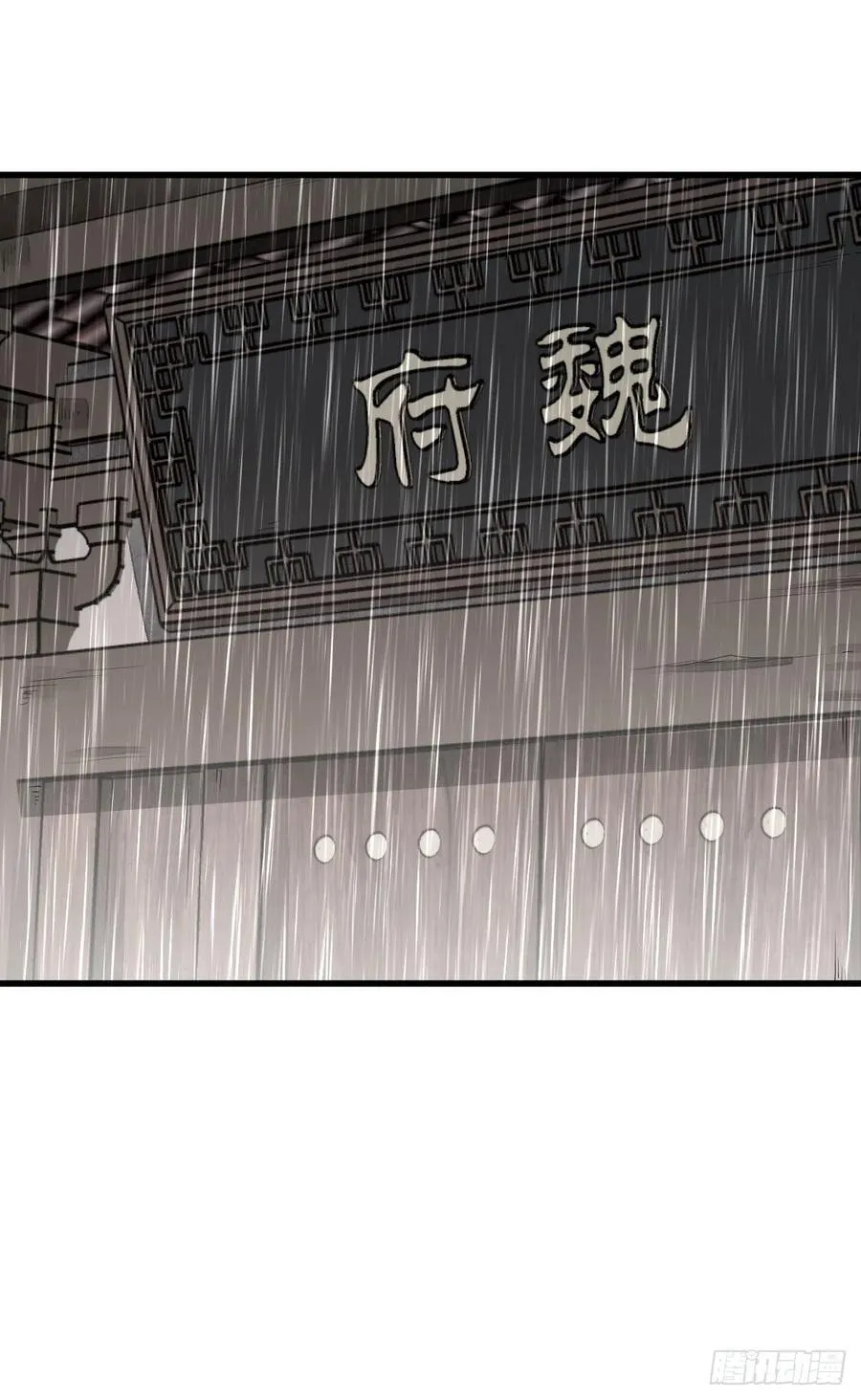 第108话 第2页