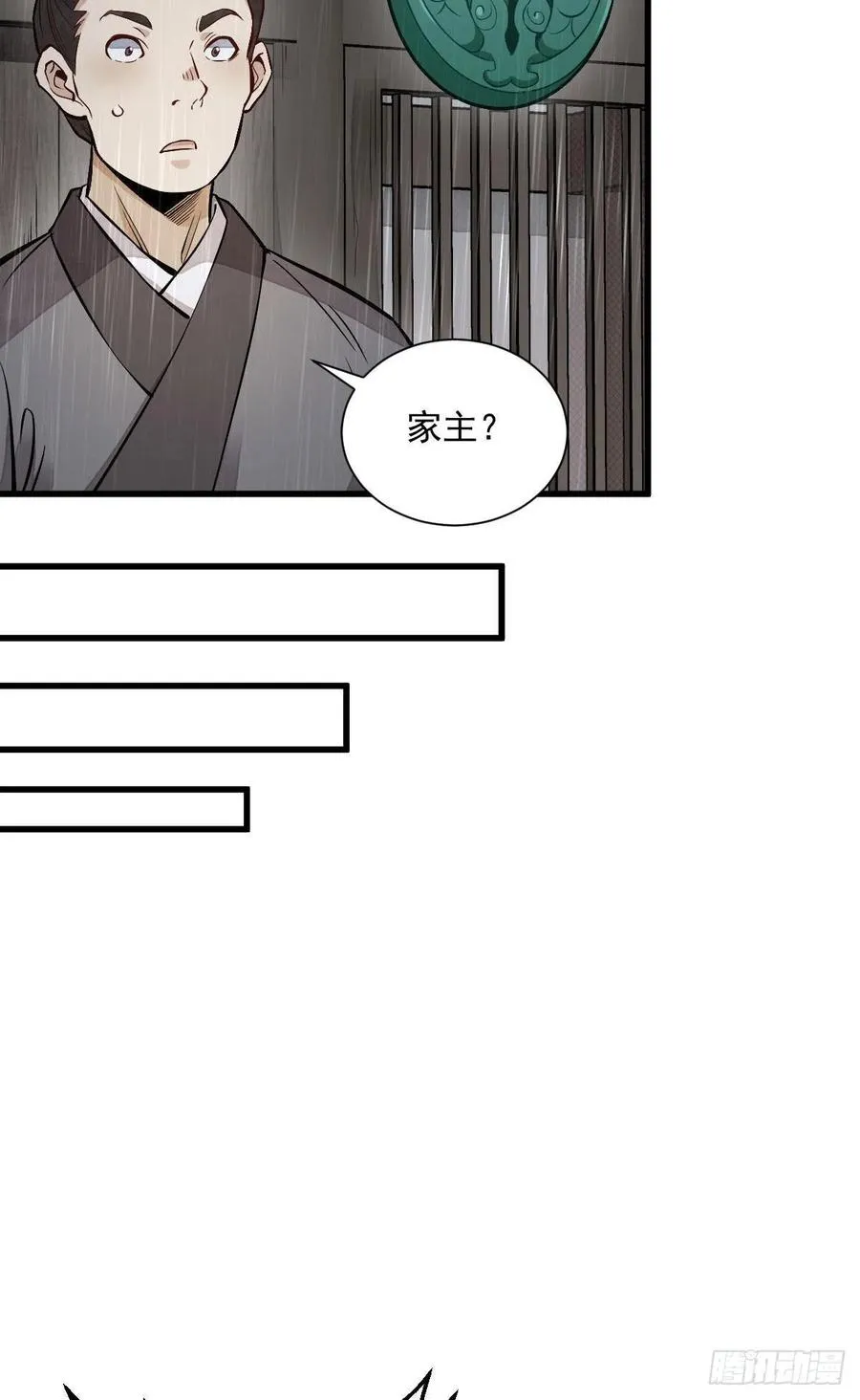 第108话 第6页