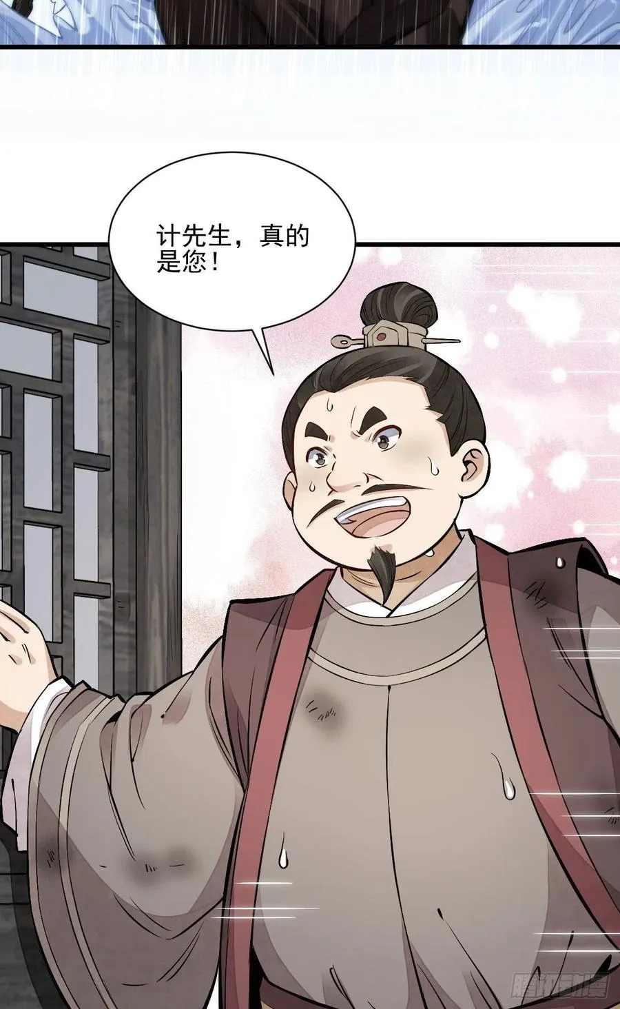 第108话 第8页