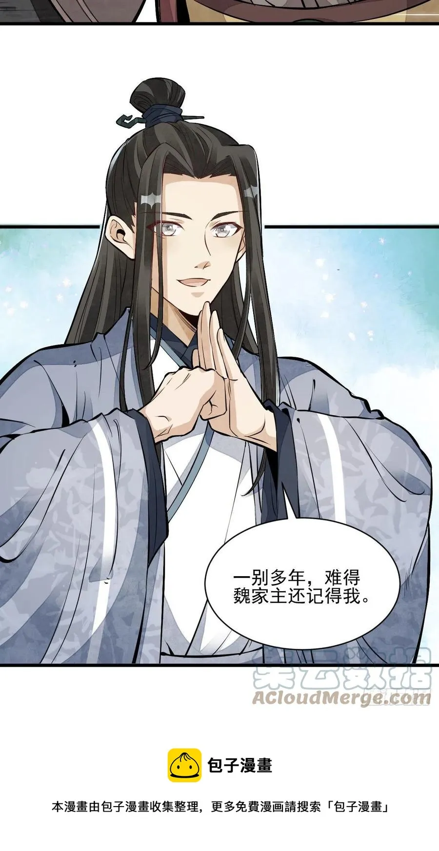第108话 第9页