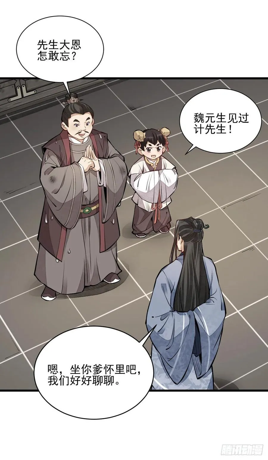 第108话 第10页