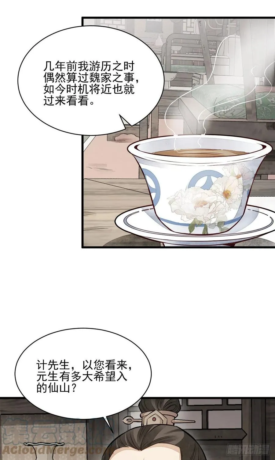 第108话 第11页