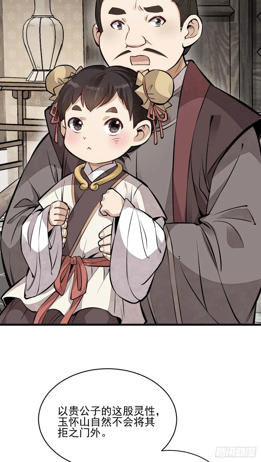 第108话 第12页
